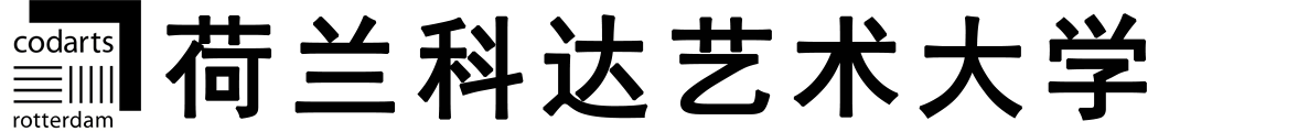 荷兰科达艺术大学logo